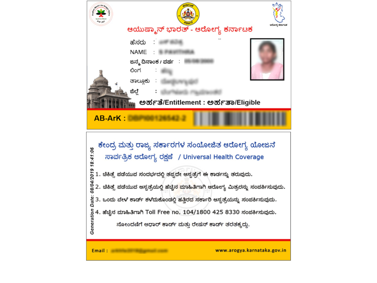 Aadhaar pvc card print software download free free windows 10 with product key download